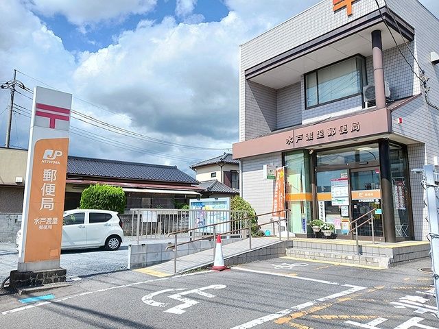 郵便局　水戸渡里郵便局（郵便局）まで672m