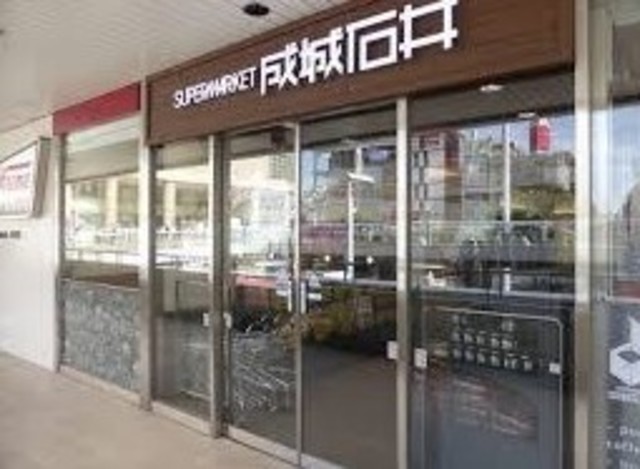 スーパー　成城石井（スーパー）まで755m
