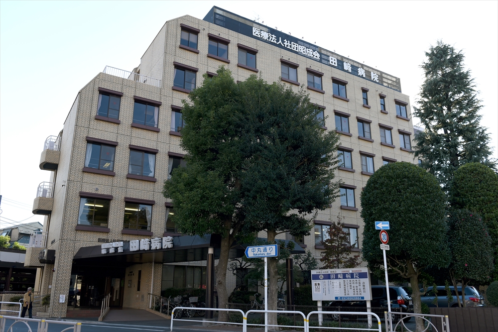 病院　医療法人社団昭成会田崎病院（病院）まで575m