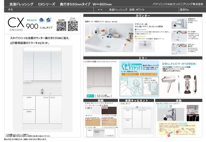 洗面設備