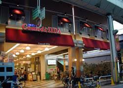 スーパー　コモディイイダ 大山店(ハッピーロード)（スーパー）まで433m