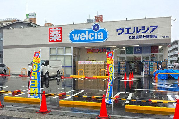 ドラックストア　ウエルシア名古屋平針駅前店（ドラッグストア）まで387m