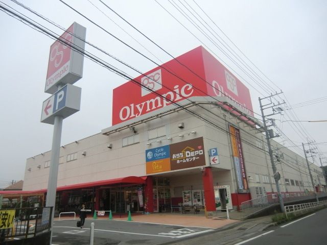 スーパー　Olympic鎌ヶ谷店（スーパー）まで750m