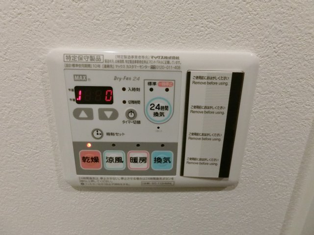 その他設備