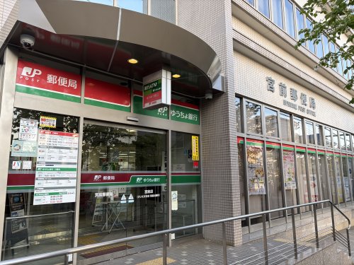 郵便局　宮前郵便局（郵便局）まで129m