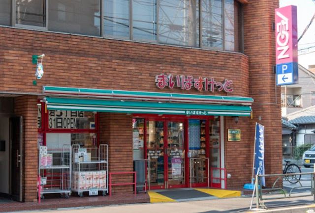 スーパー　まいばすけっと西小岩3丁目店（スーパー）まで385m