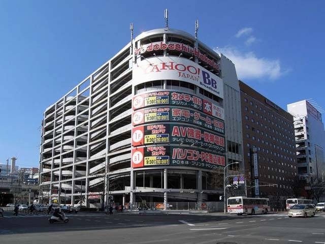 ホームセンター　ヨドバシカメラマルチメディア博多（ホームセンター）まで635m