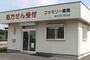 ドラックストア　ファミリー薬局長瀬店（ドラッグストア）まで641m