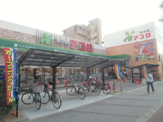 スーパー　スーパーアプロ東加賀屋店（スーパー）まで93m