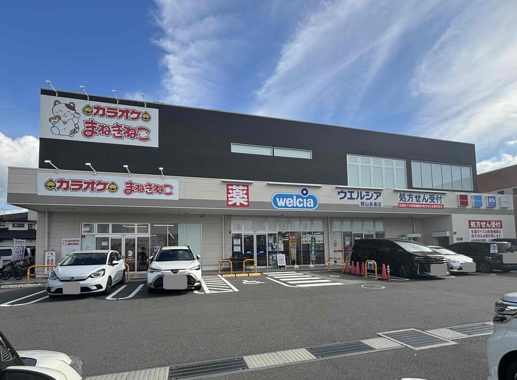 ＪＲ東北本線 郡山駅 バス乗車時間：8分 最寄りバス停で下車 徒歩5分 4階建 築45年の周辺写真