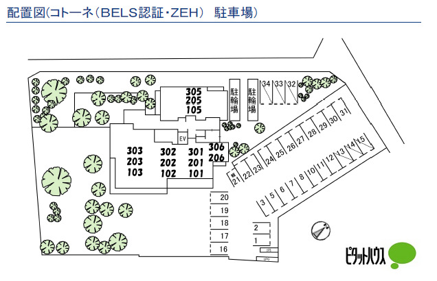 【コトーネ（ＢＥＬＳ認証・ＺＥＨ）の駐車場】