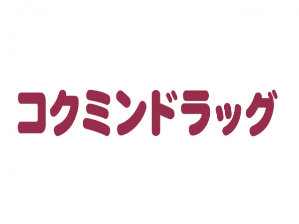 【福岡市博多区堅粕のマンションのドラックストア】