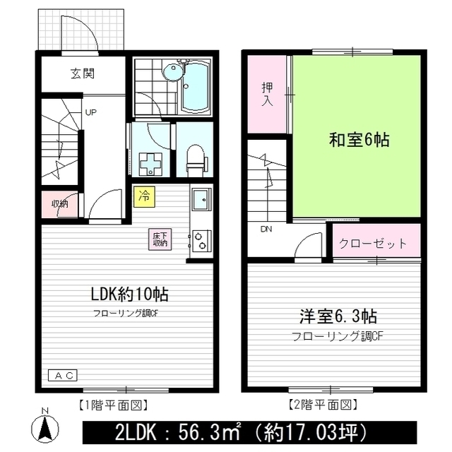 SUUMO】メゾネット吉方((株)スペース提供)／東京都稲城市東長沼／稲城駅の賃貸・部屋探し情報（100409035691） | 賃貸マンション・賃貸 アパート