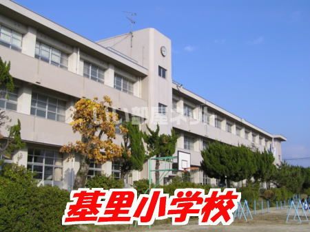 【ラフレシアコーポCの小学校】