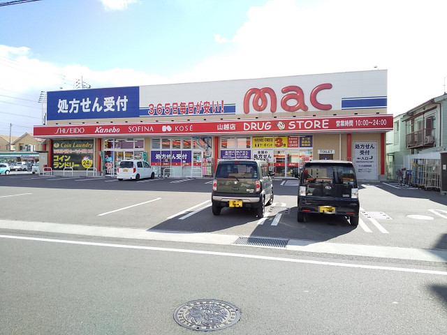 【松山市山越のマンションのドラックストア】