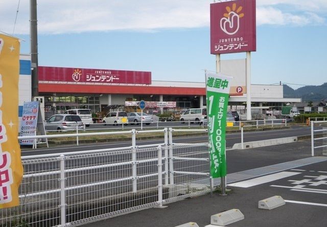 ホームセンター　ジュンテンドー 大社店（ホームセンター）まで400m