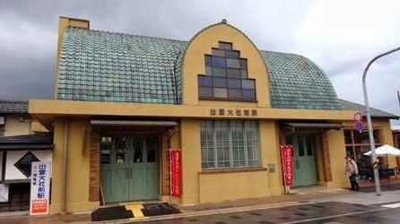 その他　出雲大社前駅（その他）まで1200m