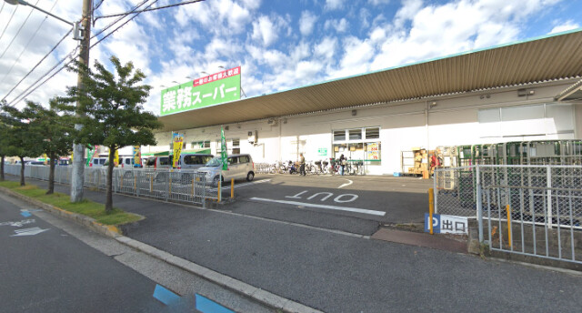 スーパー　業務スーパー堺学園町店（スーパー）まで562m