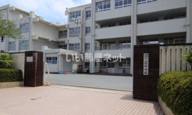 中学校　福岡市立下山門中学校（中学校）まで1215m