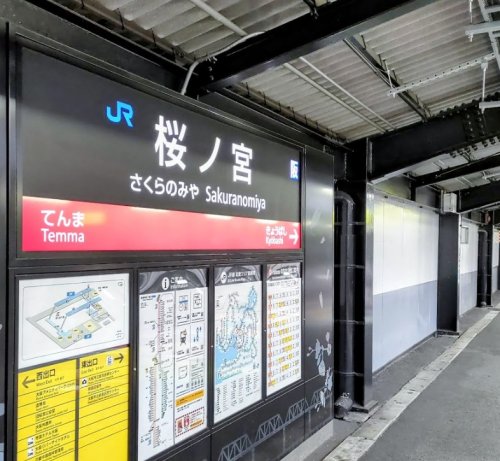 その他　桜ノ宮（その他）まで704m