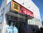 ドラックストア　サンドラッグ大泉学園町店（ドラッグストア）まで687m