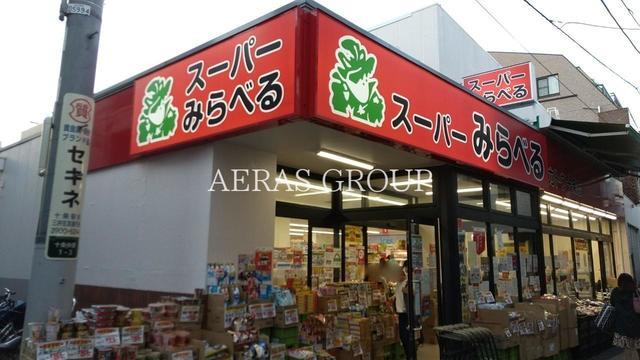 スーパー　スーパーみらべるカトウ十条店（スーパー）まで440m
