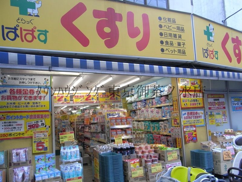 ドラックストア　どらっぐぱぱす新江戸川橋店（ドラッグストア）まで600m