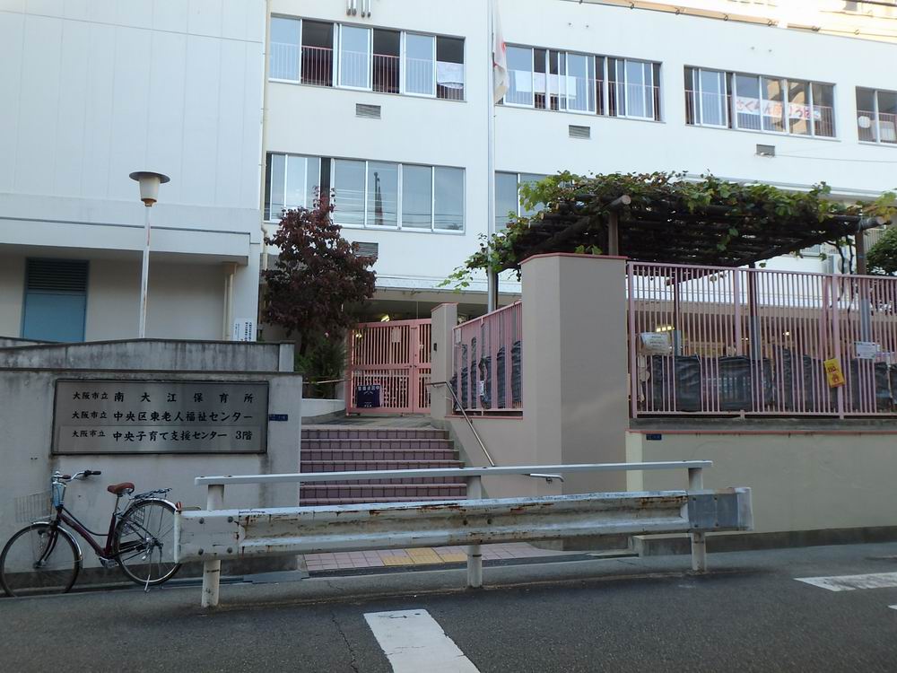 幼稚園・保育園　大阪市立南大江保育所（幼稚園・保育園）まで442m