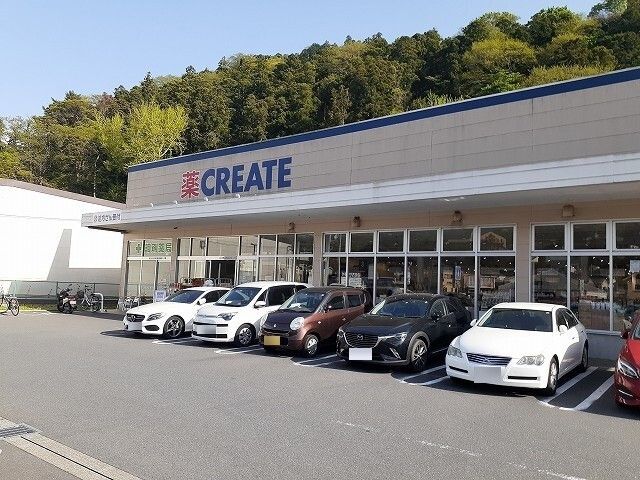 ドラックストア　クリエイトＳＤ葉山長柄店（ドラッグストア）まで577m