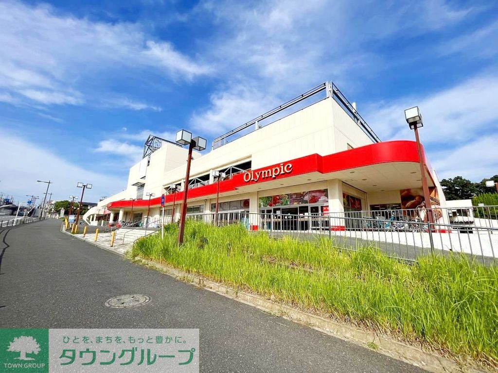 スーパー　Olympic藤沢店（スーパー）まで760m