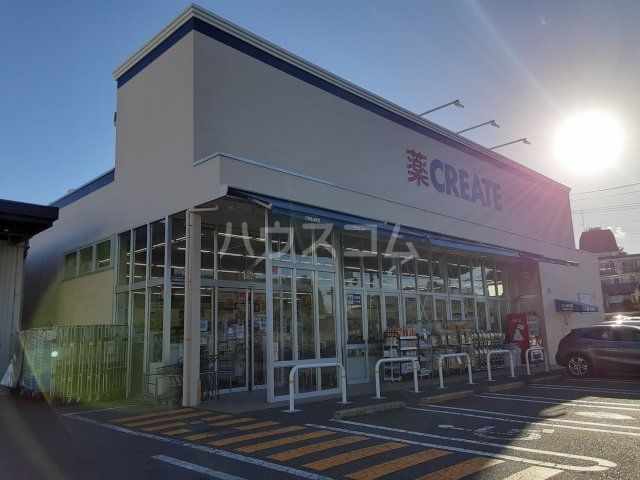 ドラックストア　クリエイトＳ・Ｄ　川崎有馬店（ドラッグストア）まで571m