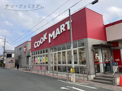 スーパー　クックマート　牛川店（スーパー）まで398m