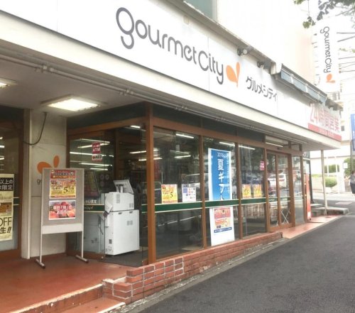 スーパー　グルメシティ横浜藤が丘店（スーパー）まで144m