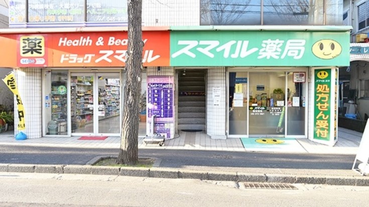 ドラックストア　スマイル薬局藤が丘店（ドラッグストア）まで240m