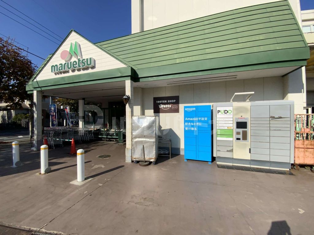 スーパー　マルエツ小金原店（スーパー）まで280m