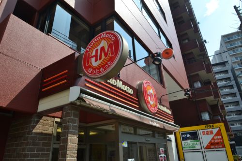 飲食店　ほっともっと磯上公園店（飲食店）まで242m