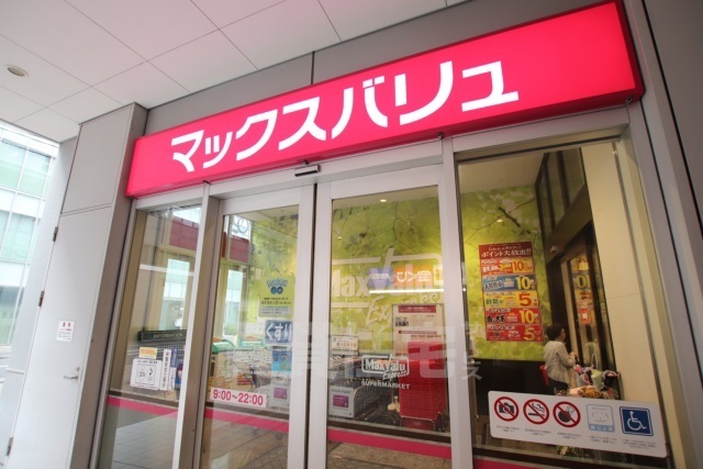 スーパー　マックスバリュエクスプレス　広島駅北口店（スーパー）まで525m