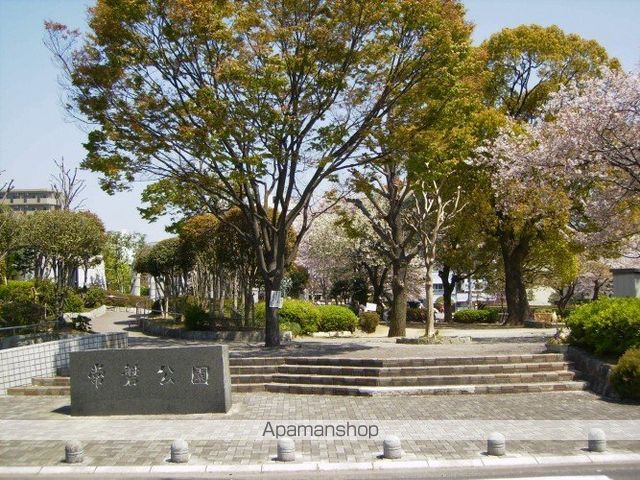 公園　常磐公園（公園）まで263m