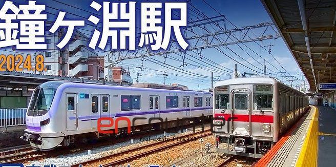 その他　鐘ヶ淵駅(東武 スカイツリーライン)（その他）まで1220m