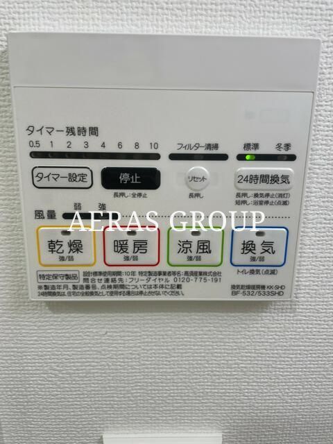 その他設備