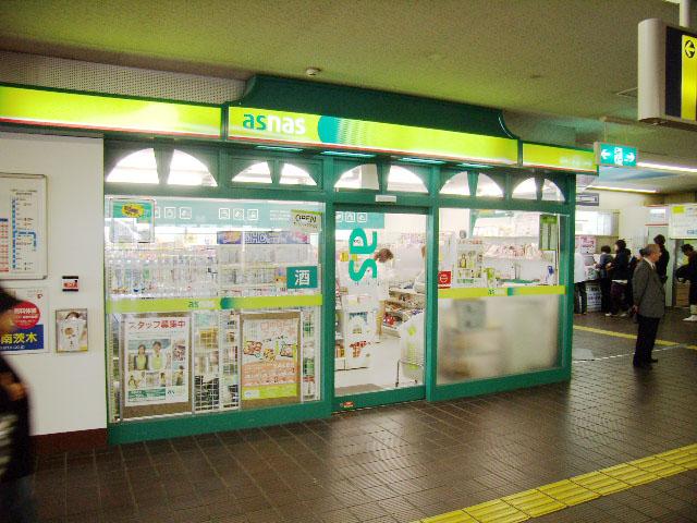 コンビニ　アズナス 南茨木店（コンビニ）まで262m