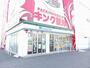 コンビニ　ファミリーマートキング観光店様（コンビニ）まで340m