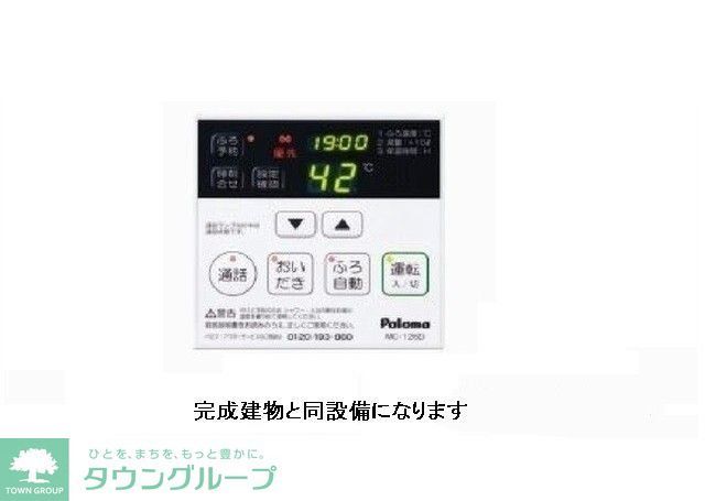 その他設備