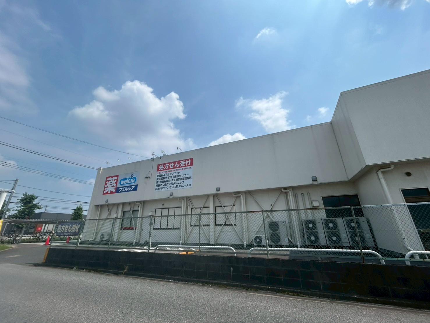 ドラックストア　ウエルシア東越谷三丁目店（ドラッグストア）まで399m