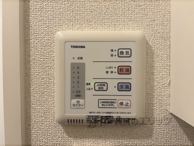 その他設備　浴室乾燥機