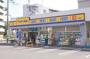 ドラックストア　ドラッグストア マツモトキヨシ 中野南台店（ドラッグストア）まで585m