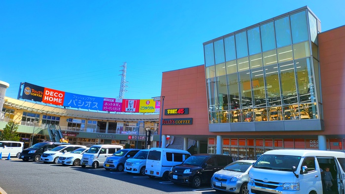 ショッピングセンター　ウニクス（ショッピングセンター）まで1300m