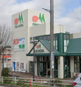 スーパー　マルエツ 名瀬店（スーパー）まで109m