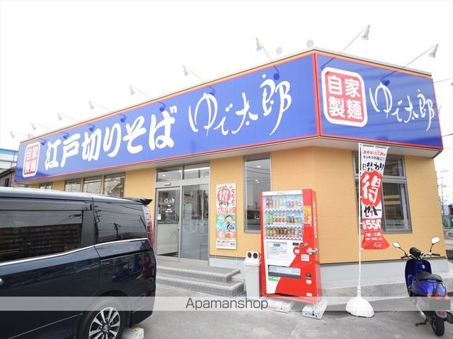 その他　ゆで太郎（その他）まで720m