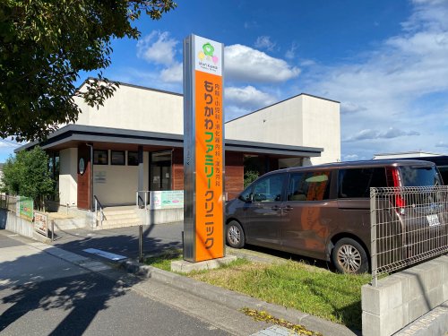 病院　もりかわファミリークリニック（病院）まで572m